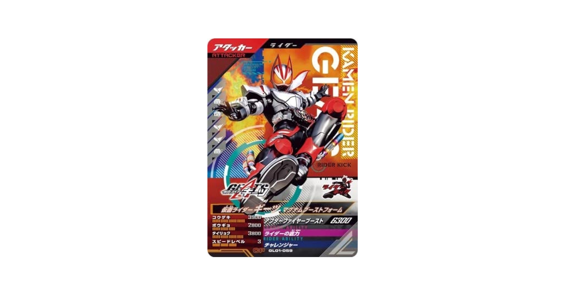 バトスピ　仮面ライダーギーツマグナムブーストフォーム　契約X　SECRET 2024/10)仮面ライダーギーツ マグナムブーストフォーム [2