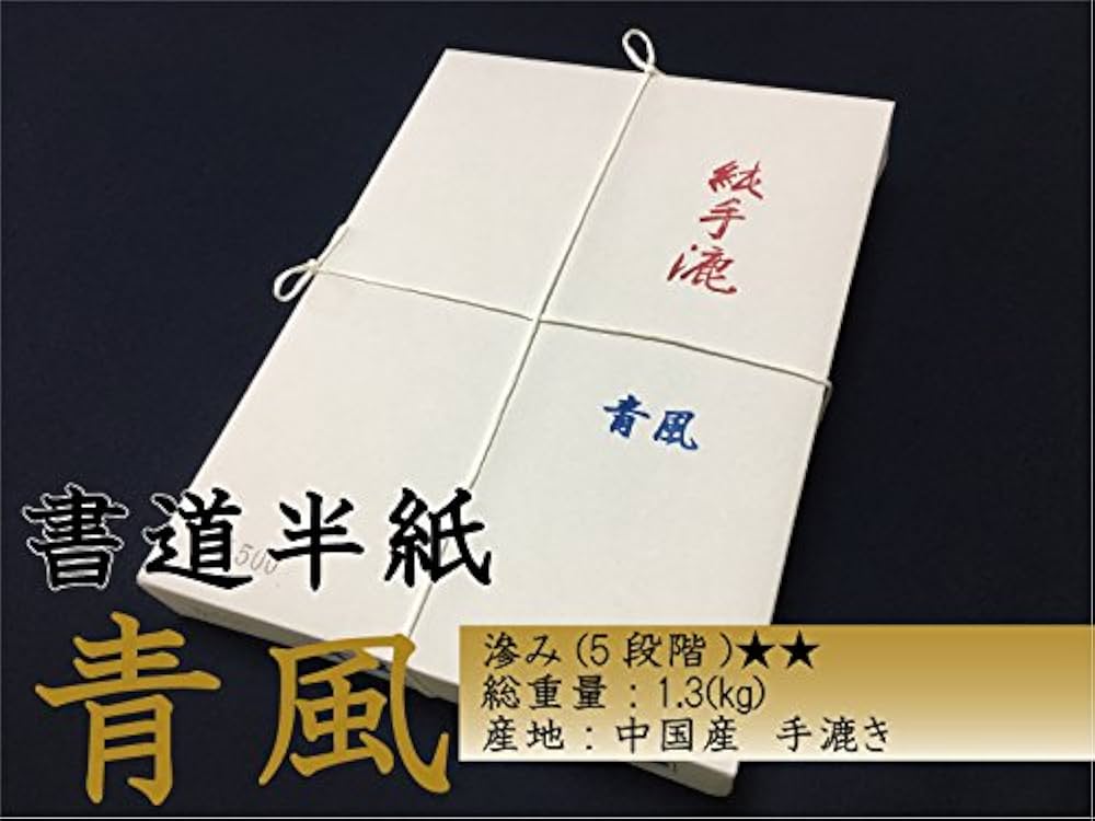 書道　7冊セット 書道手漉き画仙紙お試しセットNO.7|書道用品通販の半紙屋e-shop