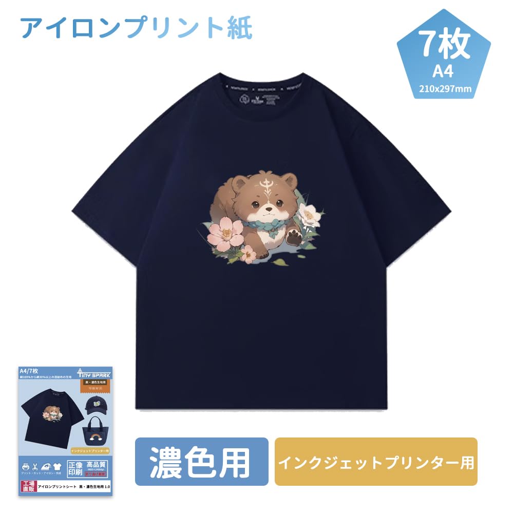 Amazon.co.jp: TINY SPARK 転写シート アイロンプリントシート1.0 正像