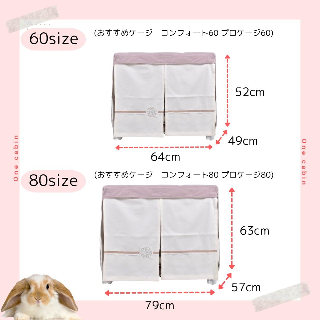 Amazon | 【One Cabin】うさぎ用ケージカバー/コンフォート80