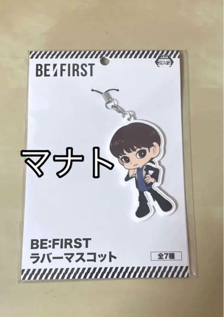 Amazon.co.jp: BE FIRST ビーファースト マナト ラバー