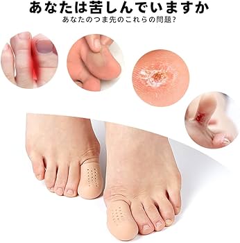 シリコン 足指サック 指サック 摩擦疼痛緩和 12個 シリコン 足指サック 指サック 摩擦疼痛緩和 12個 Amazon.co.jp