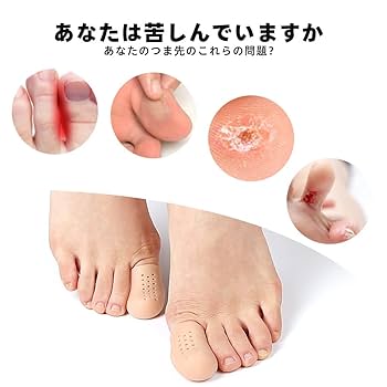 Amazon | シリコン 足指サック指サック ,12個入足指サック水疱用