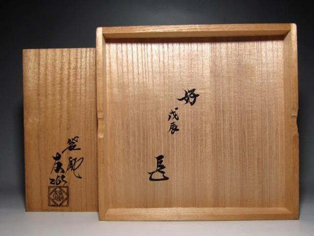 Amazon.co.jp: 千家十職 袋師 土田友湖 帛紗 「戌辰」 表千家十四代 而