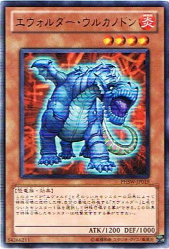 遊戯王　ヴァルカンログ　3体セット　まとめ売り　バラ売り不可 Amazon.co.jp: 遊戯王カード No－P.U.N.K.ライジング
