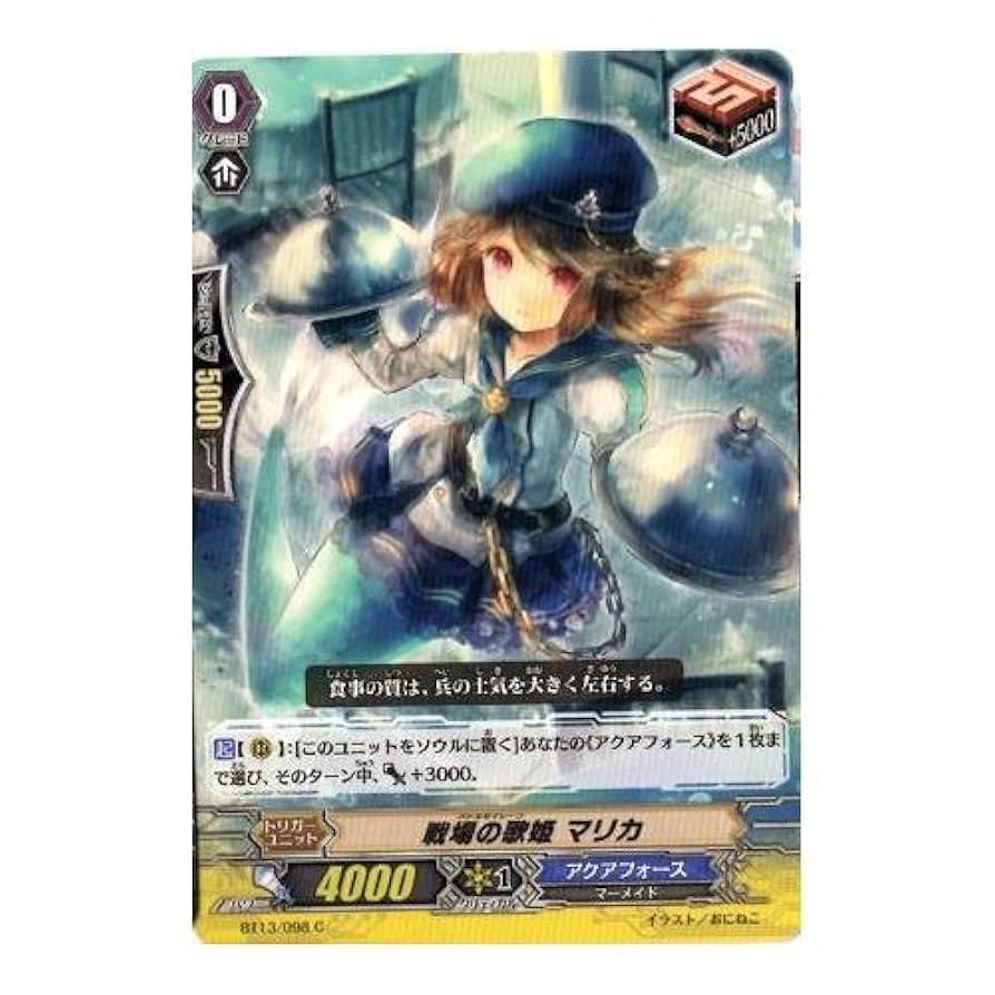 Amazon.co.jp: 【 カードファイト!!ヴァンガード】 戦場の歌姫