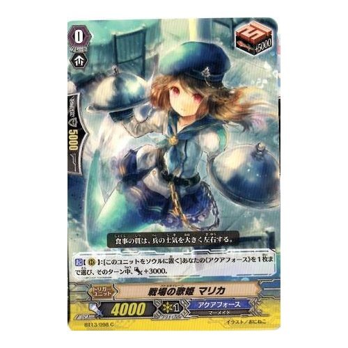 Amazon.co.jp: 【 カードファイト!!ヴァンガード】 戦場の歌姫