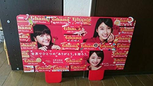 Amazon 広瀬すず 土屋太鳳 松井愛莉 販促差し込みボード ポップ ガーナチョコpop レア アイドル 芸能人グッズ 通販