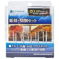 Amazon.co.jp: 柳瀬 ヤナセ クリーニングブラシセット PS-5 : 産業
