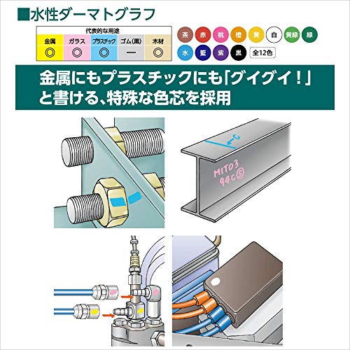Lápices acuarelables Mitsubishi K7610.8 12 unidades miniatura 5
