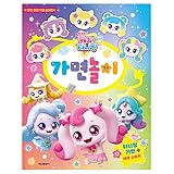 캐치! 티니핑