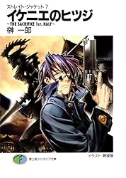 Amazon.co.jp: ストレイト・ジャケット1 ニンゲンのカタチ～THE MOLD