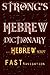 Strong's Hebrew Dictionary with Hebrew script