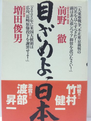【セット】増田俊男の小冊子　過去ナンバー31冊セット Amazon.co.jp: 増田 俊男: 本、バイオグラフィー、最新アップデート