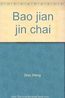 寶劍金釵（下） 957390649X Book Cover