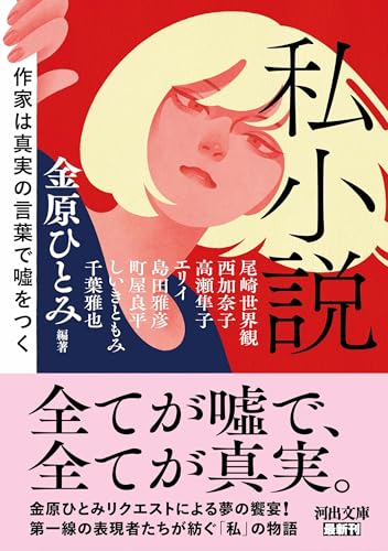 島田雅彦 文庫本 まとめ売り 39冊 島田雅彦 文庫本 まとめ売り 39冊 本