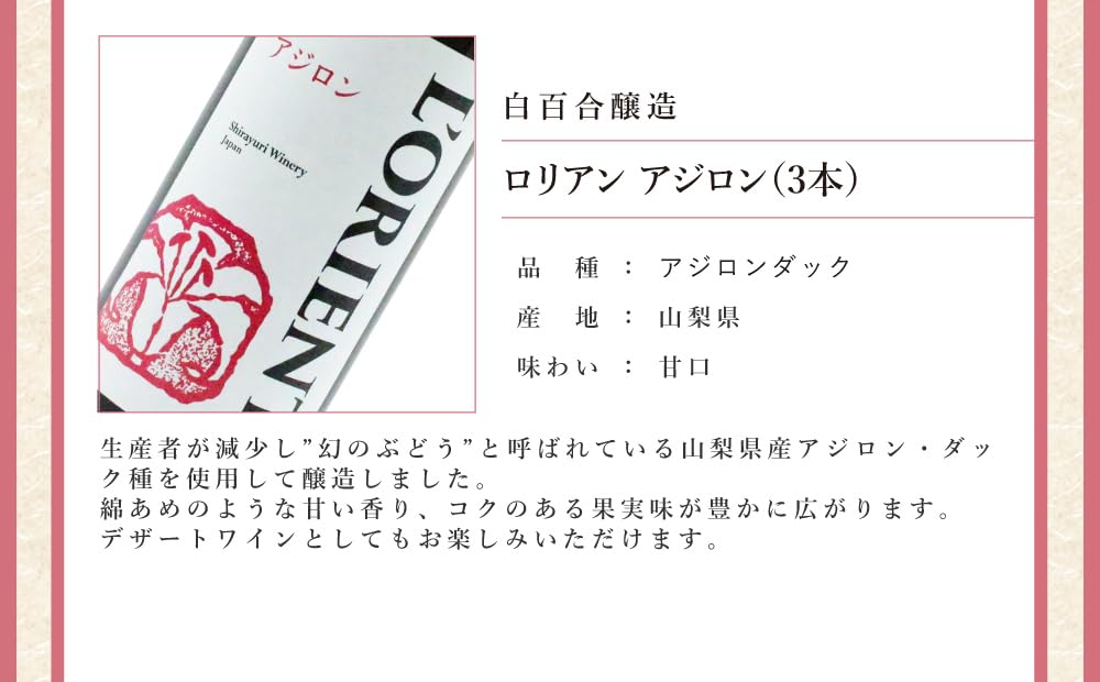 Amazon.co.jp: あじろん飲み比べ6本セット 赤ワイン アジロンダック
