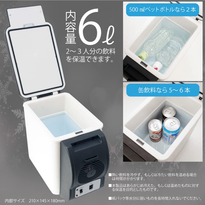 ポータブル保冷庫 Amazon.co.jp: ケイズプランニング 車載 冷蔵庫 保温庫 6L 軽量