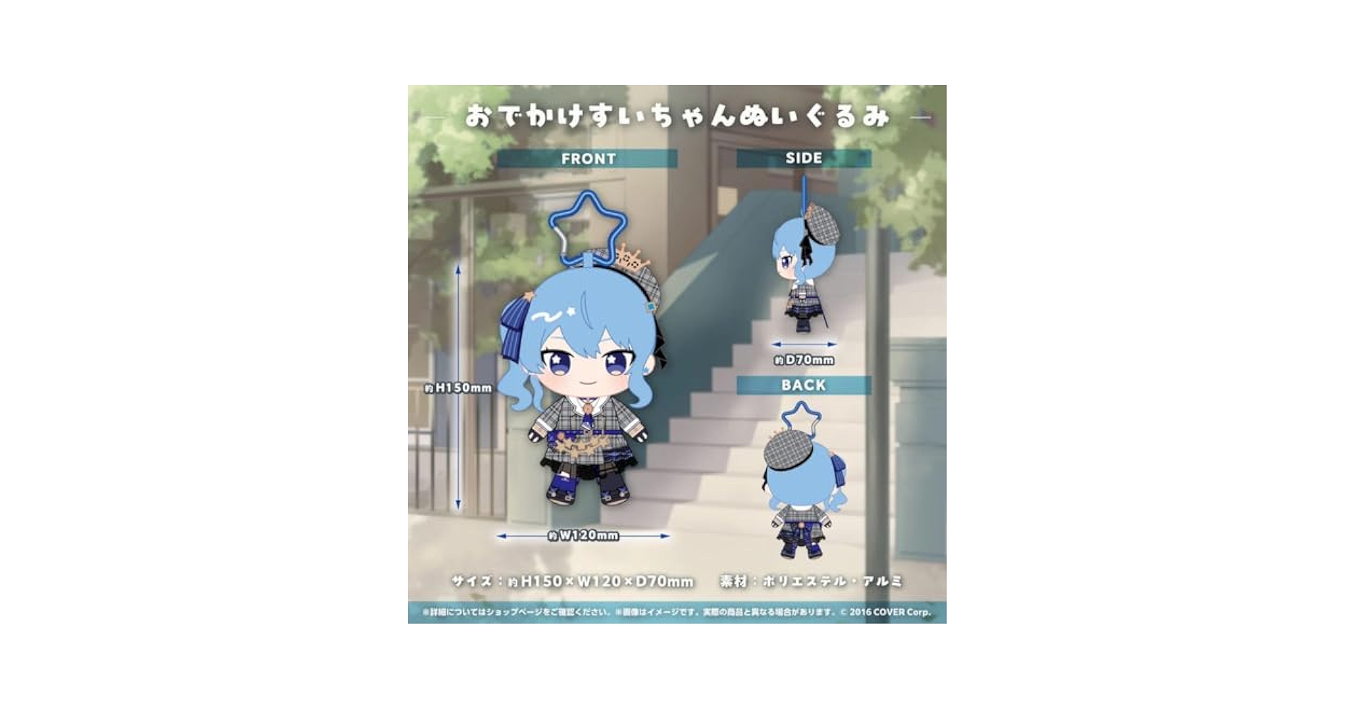 Amazon.co.jp: 星街すいせい 6周年記念グッズ 誕生 : おもちゃ