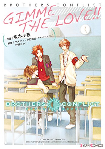 『BROTHERS CONFLICT GIMME THE LOVE!!』