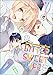 小悪魔な幼なじみに、いただかれました。※ベッドの上で（分冊版） 【第7話】 BITTER SWEET LIFE 前編 (無敵恋愛S*girl)