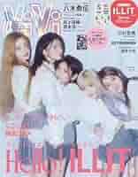 ◇ViVi◇2013年10月号 ViVi(ヴィヴィ） 10月号 (発売日2013年08月23日) | 雑誌/定期
