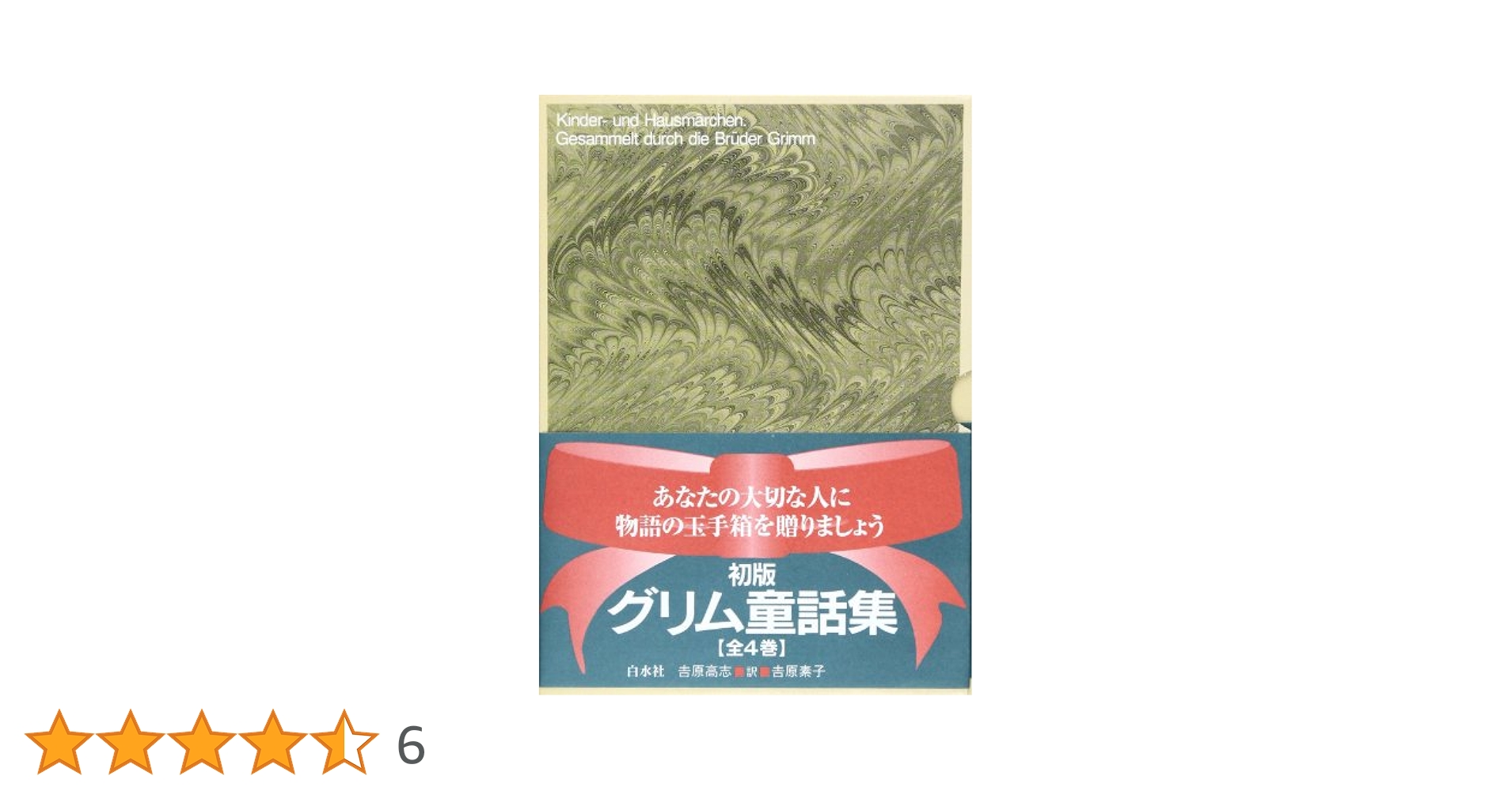 グリム教室　中級　12冊セット ベネッセ グリムスクール中級 2025年度書籍リスト対象12冊セット