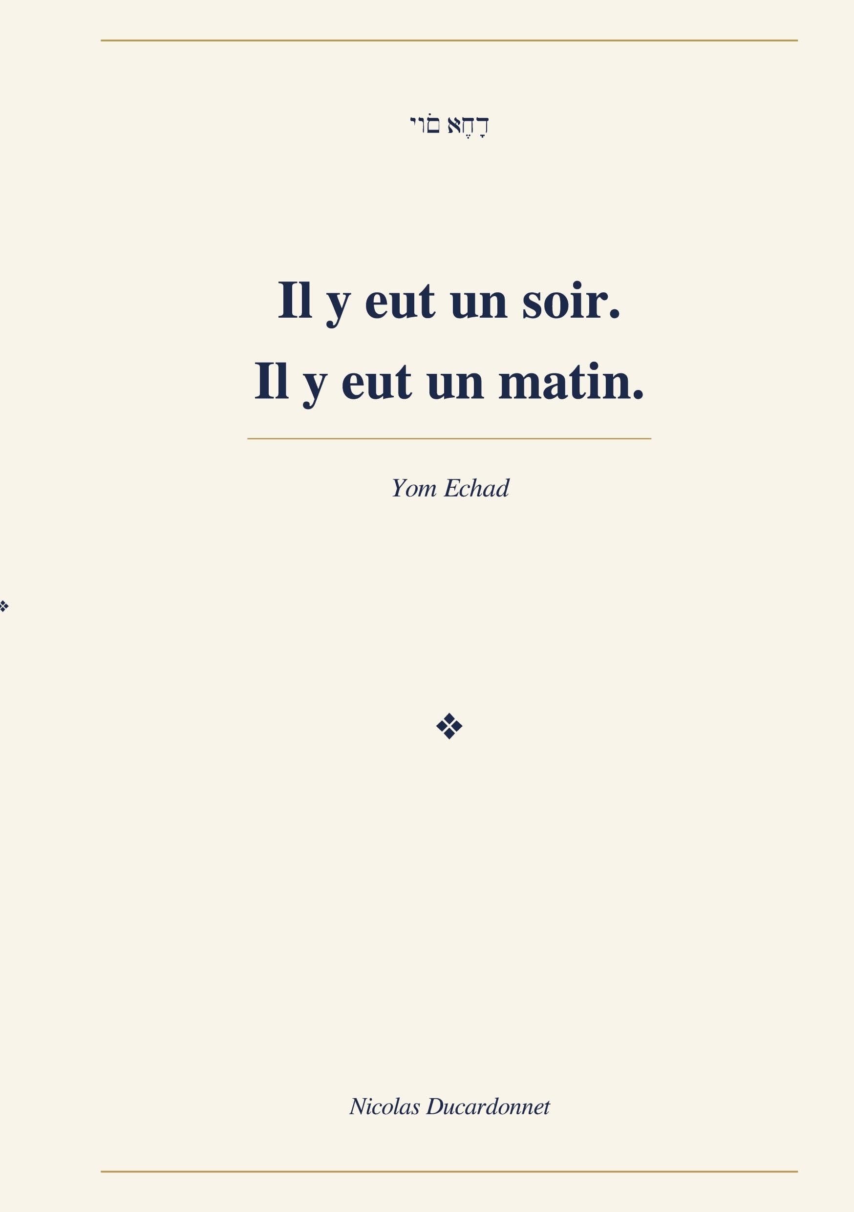 Il y eut un soir. Il y eut un matin.: Echad