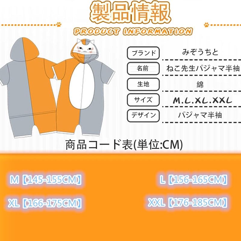 Amazon.co.jp: 夏目友人帳 ニャンコ先生 パジャマ コスプレ衣装