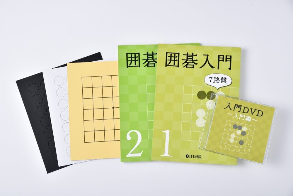 1人で始められる! 日本棋院 囲碁入門キット | 日本棋院 |本