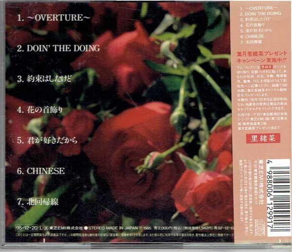 当時物 葉月里緒奈 Tシャツ L RIONA 写楽 ビンテージ 90s 希少 Amazon.co.jp: 葉月里緒奈 Tシャツ L RIONA 写楽 ビンテージ 90s