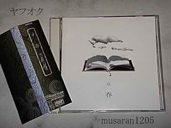 SCARE CROW 立春 CD Amazon.co.jp: SCARE CROW/立春/CD/いずみ/スケアクロウ/V系