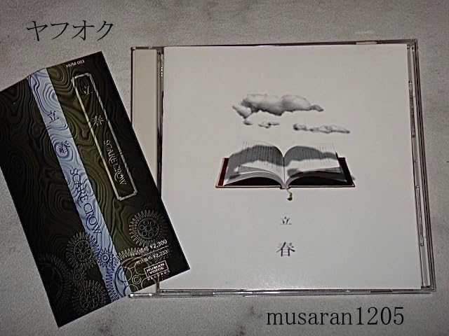 SCARE CROW / 立春 Amazon.co.jp: SCARE CROW/立春/CD/いずみ/スケアクロウ/V系