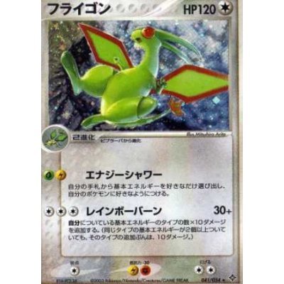 フライゴン ポケカ ポケモンカード フライゴン | ポケモンカードゲーム公式ホームページ