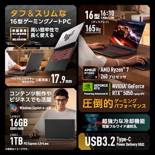 undefined ASUS ゲーミングノートPC TUF Gaming A16 FA608UH 16インチ RTX 5050 AMD Ryzen 7 260 メモリ 16GB SSD 1TB リフレッシュレート165Hz イルミネートキーボード Windows 11 バッテリー駆動 22.2時間 重量 2.2kg Copilotキー搭載 動画編集 イェーガーグレー FA608UH-R7R5050EC の商品画像 2