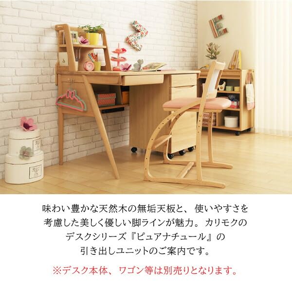 Amazon.co.jp: カリモク家具 AU0302ME ピュアナチュール 学習机用 学習