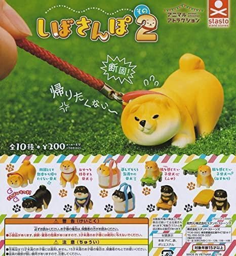 ガチャガチャ　動物系 Amazon.co.jp: A-22 ガチャガチャ アニマルアトラクション しば