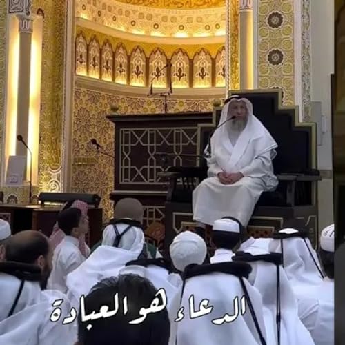 الدعاء هو العبادة