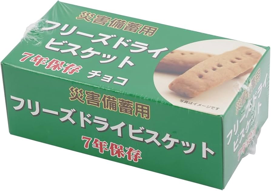 Amazon | 特殊衣料 災害備蓄用フリーズドライビスケット チョコ