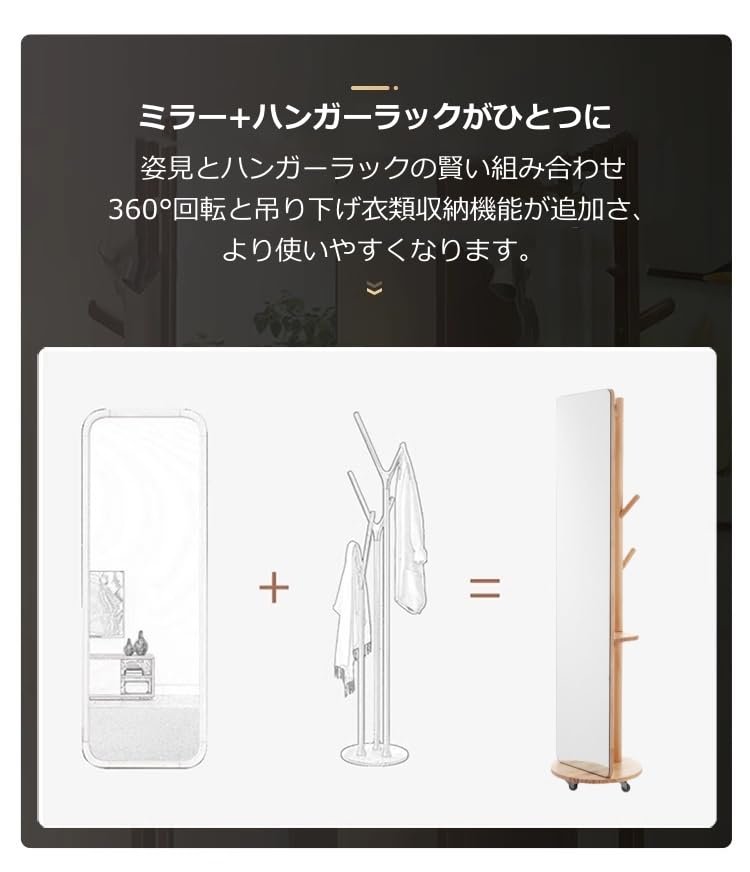 Amazon.co.jp: 回転式全身ミラー ハンガーラック付き 飛散防止加工