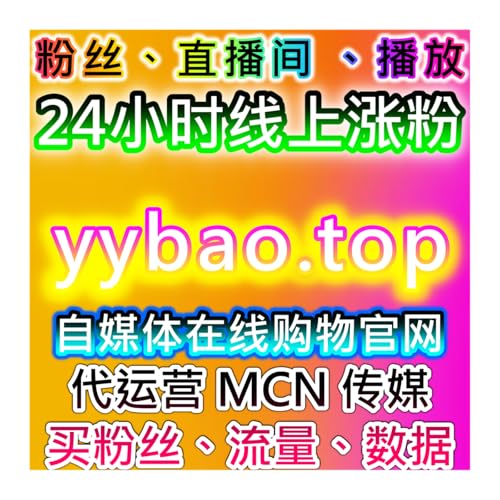 B站收藏玩法揭秘，本社交媒体官方平台 提供策略助力创作者积累核心受众