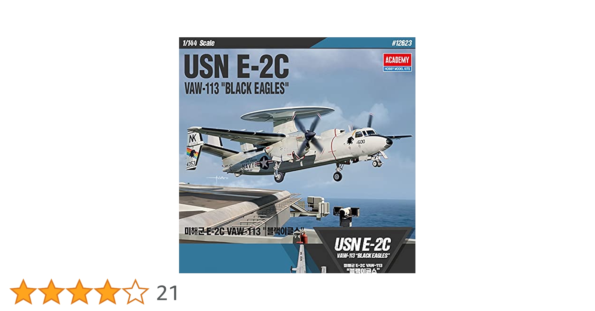 1/144 新品未使用 E-2C ホークアイ 2000 アメリカ海軍 E-2C ホークアイ 2000 [アメリカ海軍] (プラモデル) - ホビー