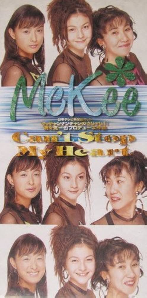 【S112】Mckee/キャント・ストップ・マイ・ハート Amazon.co.jp: Can't Stop My Heart: ミュージック