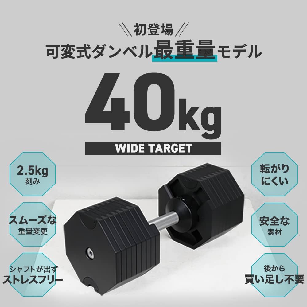 ハイガー アジャスタブルダンベル40kg① Amazon | HAIGE(ハイガー) 可変式ダンベル40kg アルティメット