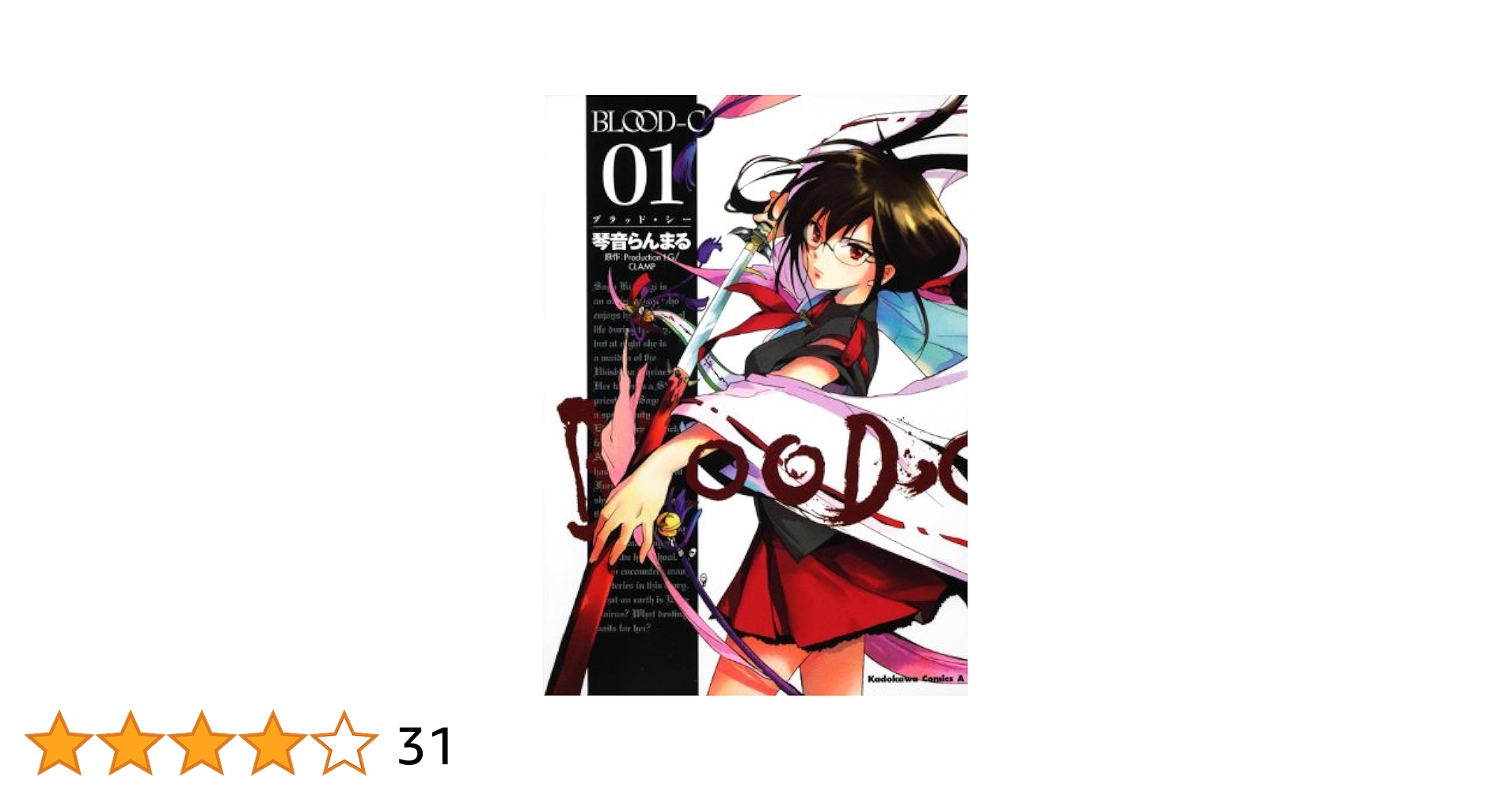 Amazon.co.jp: BLOOD‐C （1） (角川コミックス・エース