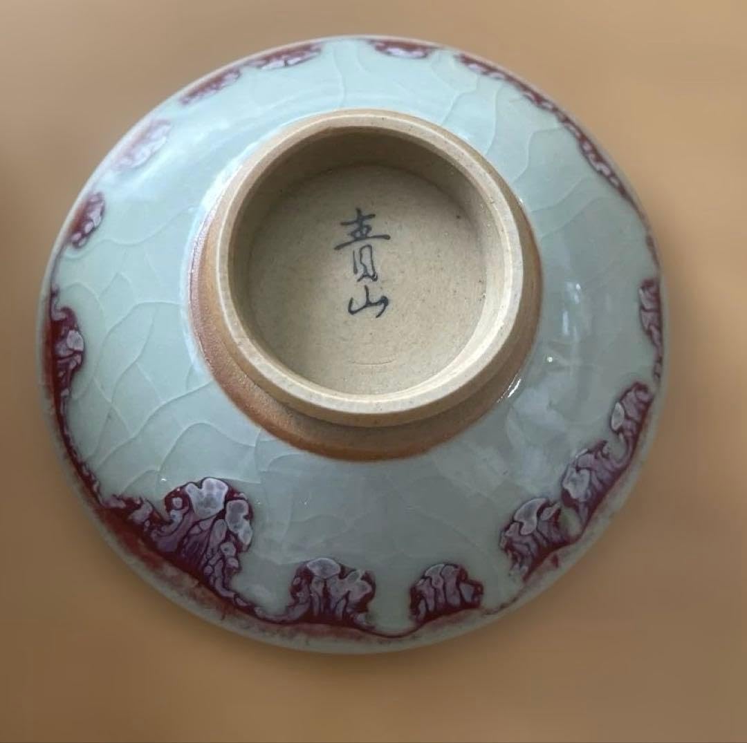 Amazon.co.jp: 鍋島焼 青磁ぐい呑み 青山作 (青山窯) 共箱 : ホーム