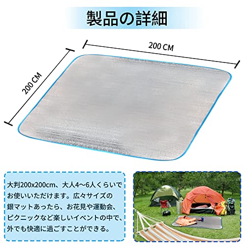 gomaph 銀マット キャンプ用 大判 200×200cm レジャーシート