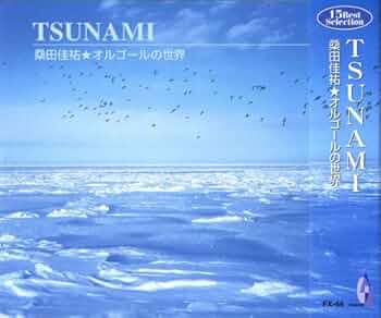 桑田佳祐 「 さよならベビー」  スケルトンオルゴール 桑田佳祐 「 さよならベビー」 スケルトンオルゴール