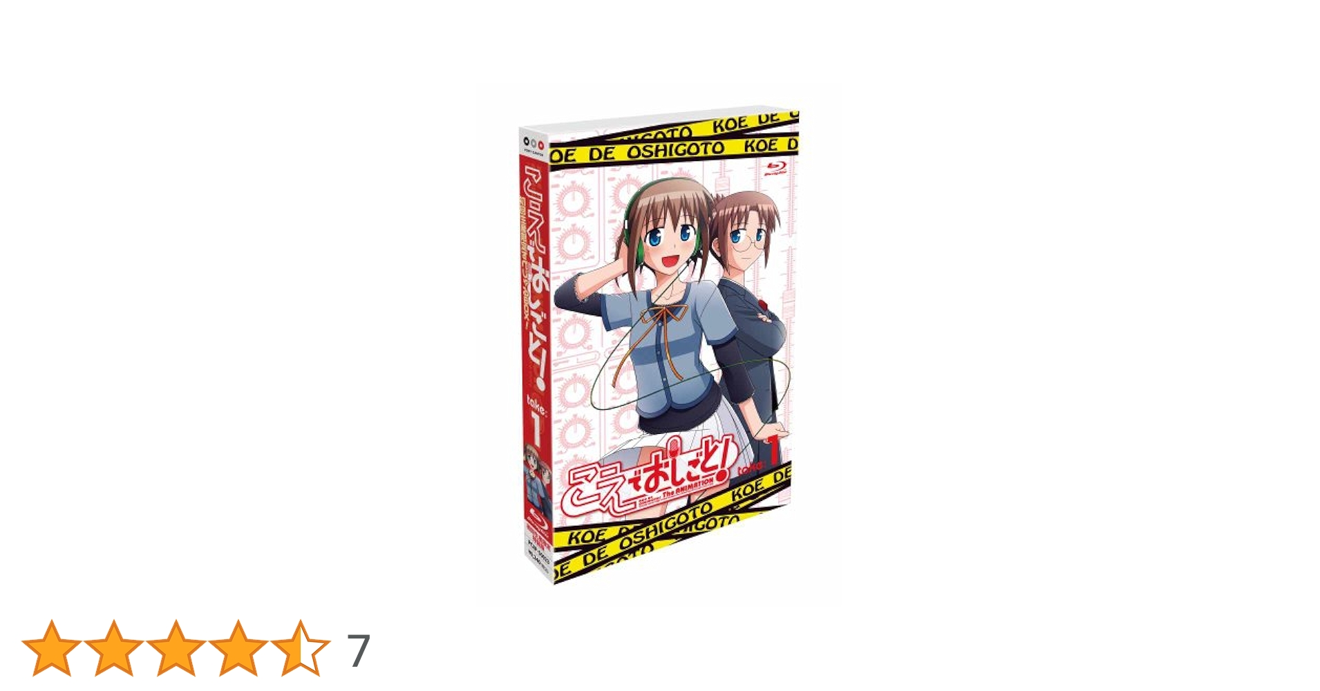 Amazon.co.jp: こえでおしごと! take .1 初回生産限定版 [Blu
