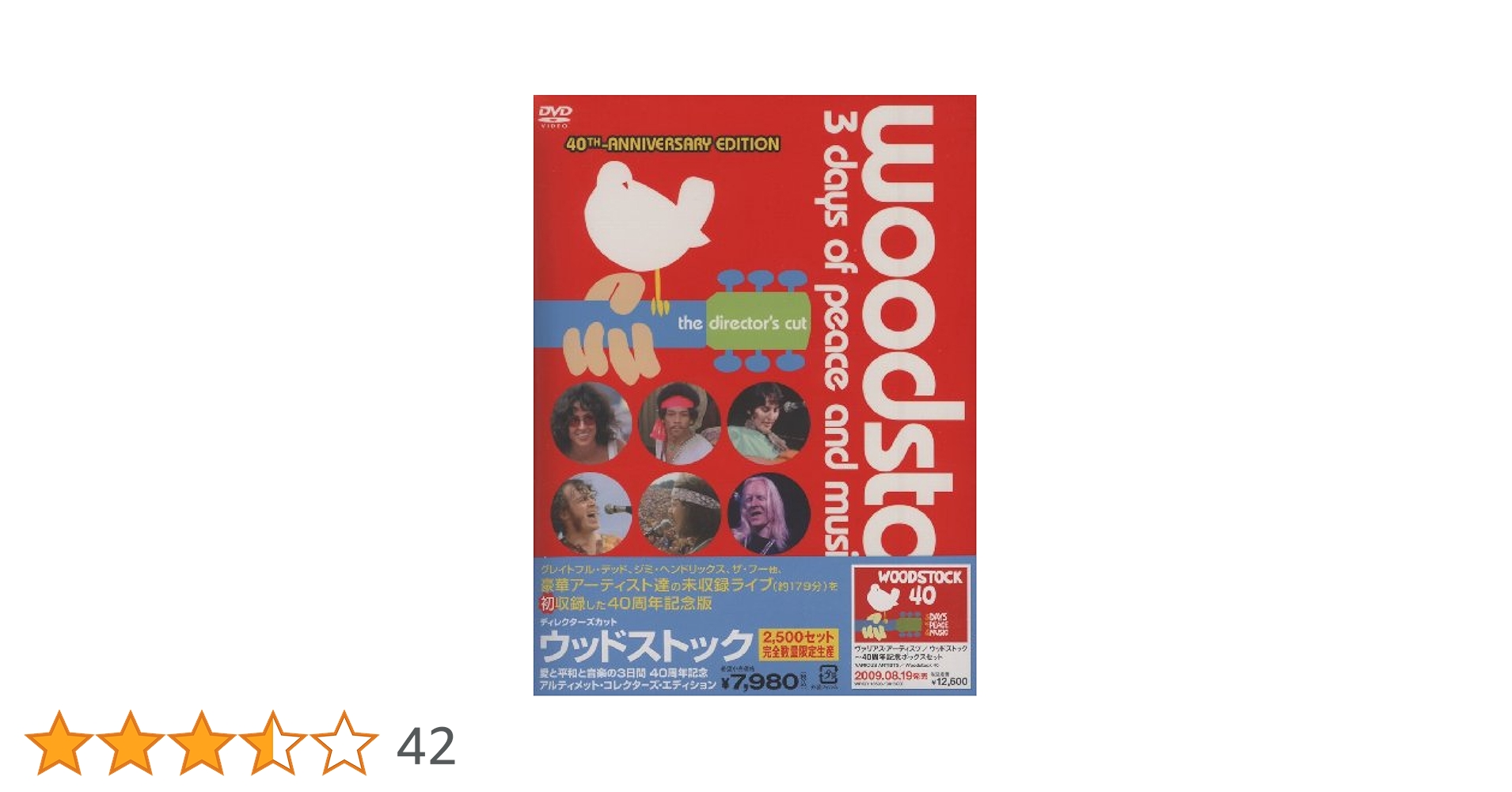 新品 ディレクターズカット 愛と平和と音楽の3日間 ウッドストック40周年記念版 Amazon.co.jp: ディレクターズ・カット ウッドストック~愛と平和